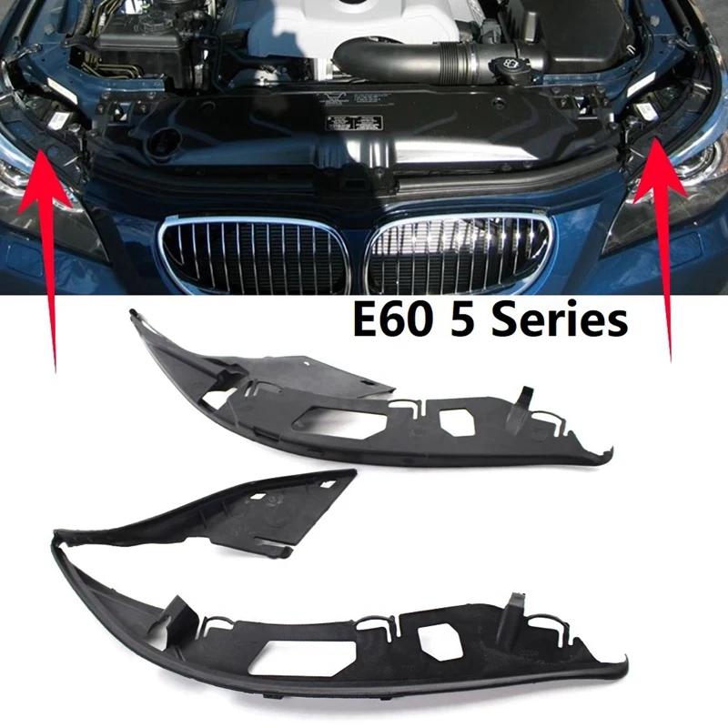 L + R  Ʈ   Ŀ  Ŷ, BMW E60 5 ø 2004-2010 63126934511 63126934512, 1 